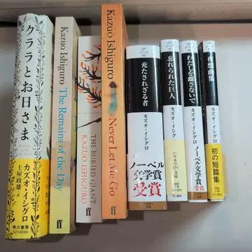 노벨 문학상 가즈오 이시구로 8권 세트