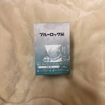 블루 록 이토시 린 캔뱃지