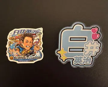 가마고리 보트 레이스 클래식 이름 아크릴 배지 & 씰 시라이 에이지 선수