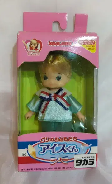 타카라 리카짱 프렌드 나카요시 유치원 파리의 친구 아이스군