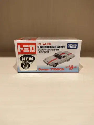 타카라토미 토미카 프리미엄 unlimited 04 에반게리온 신극장판