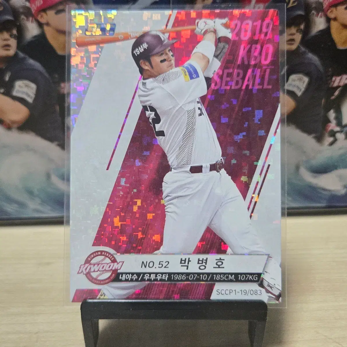 2019 scc kbo 프리미엄1 키움 박병호 홀로카드 판매합니다.