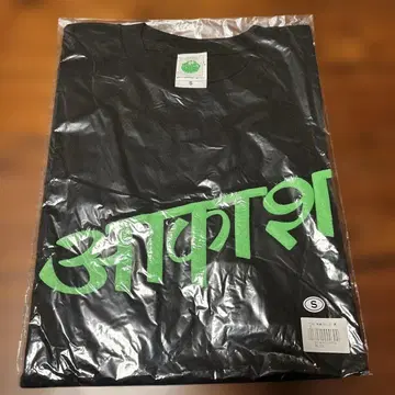 시이나 링고 [혹시 레코발] 무음(사일런스)T셔츠 S사이즈