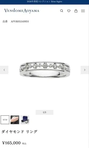 반돔 아오야마 현행 모델 플라티나 다이아몬드 반지 새상품급 중고 7호