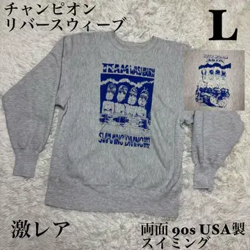 [ 극레어 ] 챔피온 리버스 위브 양면 스위밍 90s USA제