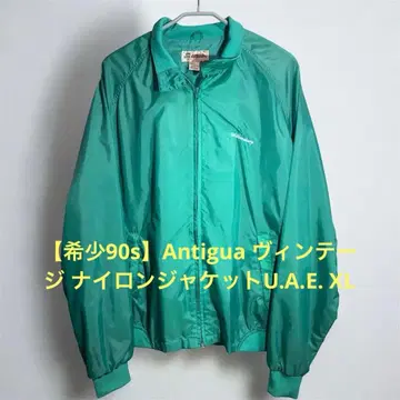 [ 레어 90s ] Antigua 빈티지 나일론 자켓 U.A.E. XL