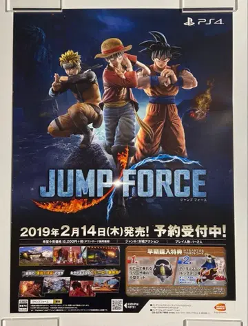 JUMP FORCE 점프 포스 판촉 포스터 B2