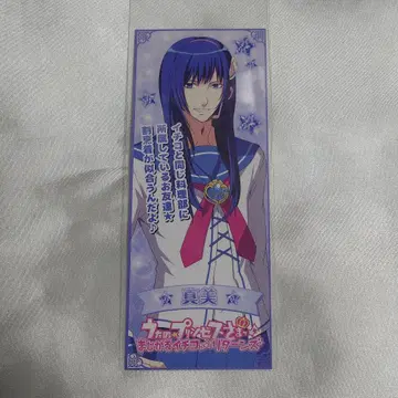 우타프리 마지칼 이치코 혜택 책갈피 히지리카와 마사토