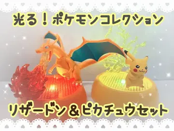 빛나는! 포켓몬 컬렉션 피규어 리자몽 피카츄 세트