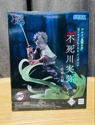 귀멸의 칼날 XrossLink 피규어 시나즈가와 사네미 기둥 연습편