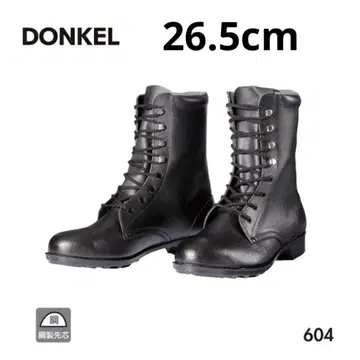 동켈 장편상화 안전화 26.5cm 미사용 새상품 604GD EEE 광폭