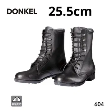 동켈 장편상화 안전화 25.5cm 미사용 새상품 604GD EEE 광폭
