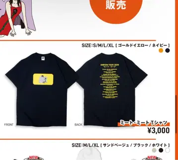 AIMYON TOUR 2020 '미트 미트' 티셔츠 M 사이즈