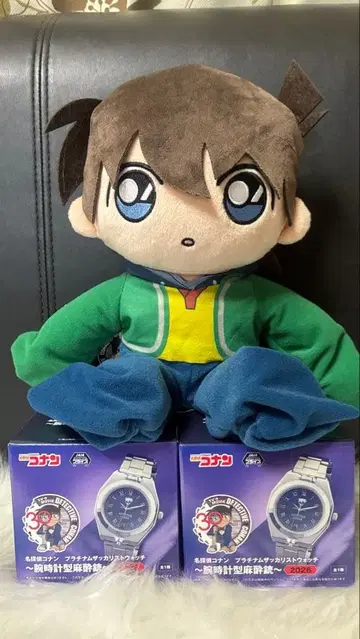 명탐정 코난 봉제 인형과 시계 2개 세트