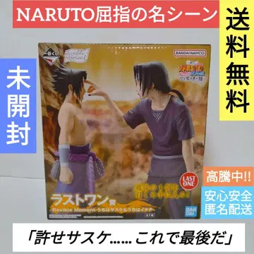 [ 미개봉 ] NARUTO 제일복권 피규어 라스트 원 사스케&이타치
