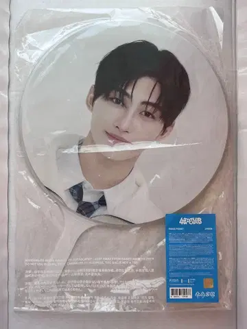 tws 지훈 부채 팬미