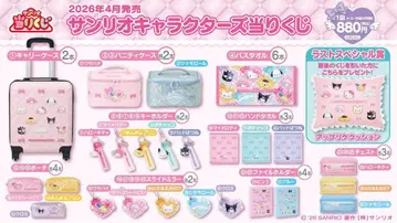 산리오 캐릭터즈 당첨 복권