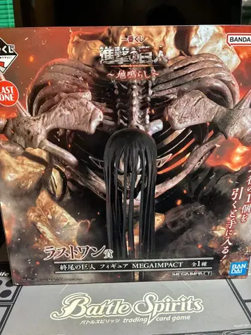 진격의 거인 종말의 거인 제일복권 라스트 원상