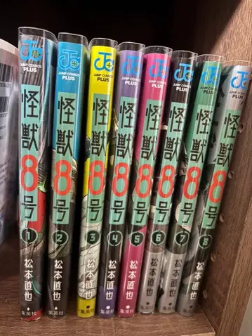 괴수 8호 8권 세트