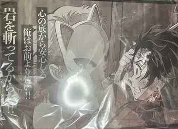 귀멸의 칼날 대사 다이닝 카마도 탄지로 입지편 런치 매트 사비토