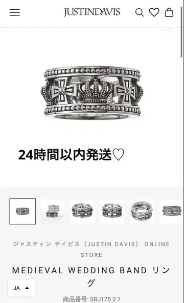 저스틴 데이비스 Justin Davis 반지 크라운 십자가 16호