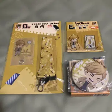 하이큐!! 미야 아츠무 3세트