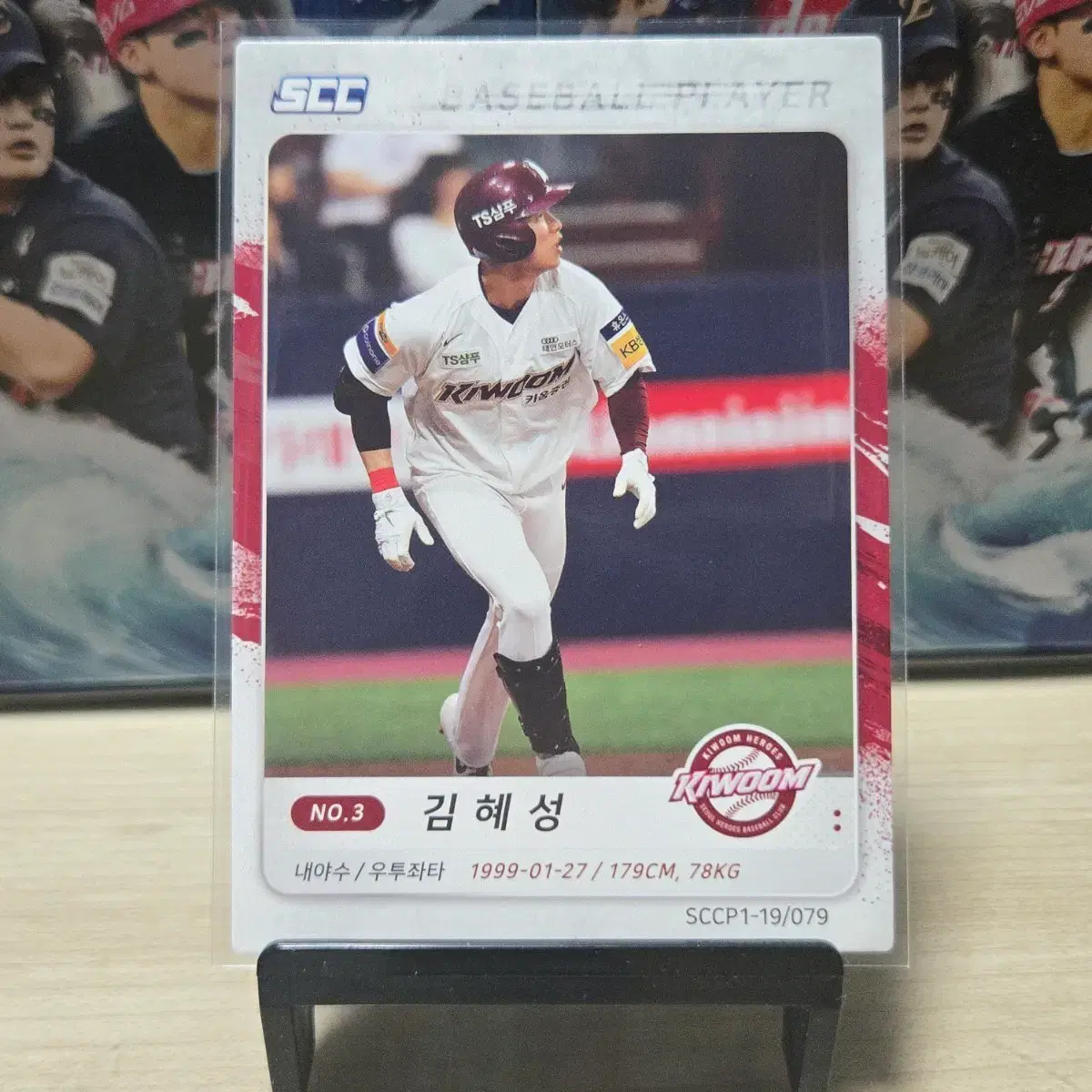 2019 scc kbo 프리미엄1 키움 김혜성 베이스 판매합니다.