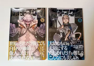 가치액터 1권 2권 초판 슈링크 미개봉 미독 오비 포함 우라나케이