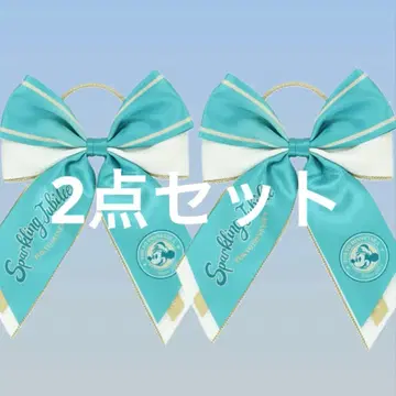 도쿄디즈니씨 25주년 스파클링 쥬빌리 리본 2개 세트