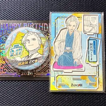 아카네 이야기 아라카와 고구마 생일 캔뱃지 생일 디오라마 피규어