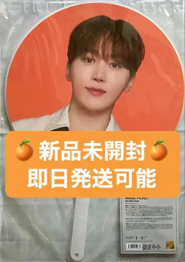 [세븐틴 미개봉 부채] 승관 Follow again seventeen