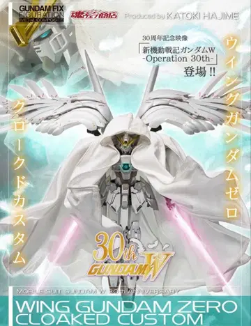 윙건담 제로 클로크드 커스텀