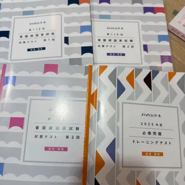 제115회 간호사 국가시험 모의고사 2025 메디카 콩쿠르