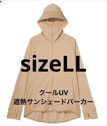 [ 새상품 ] 워크맨 쿨 UV 열차단 선셰이드 후드티 베이지 LL