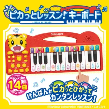 새상품 [외부 박스 찢김 있음] 호비(시마지로) 피카피카 레슨! 키보드