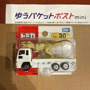 단종 30 공룡 운반차