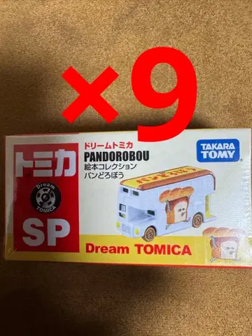 타카라토미 드림토미카 그림책 컬렉션 빵도둑 9개 세트 새상품