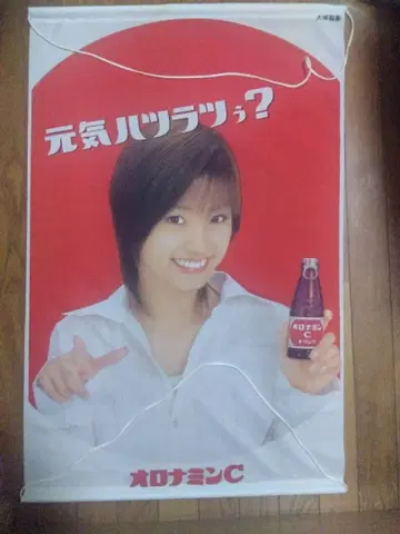 우에토 아야 오로나민 C 태피스트리 초레어