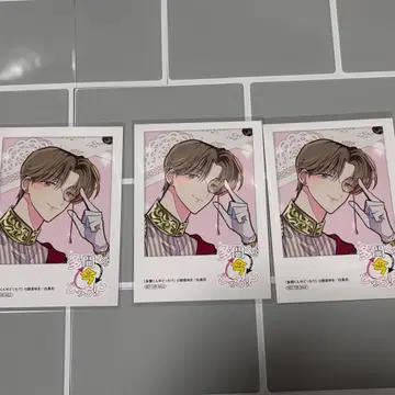 타몬 군 지금 어느 쪽!? 타치바나 케이토