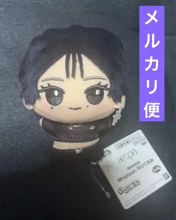 aespa Whiplash SD 인형 윈터