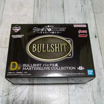 크로우즈&WORST 제일복권 D상