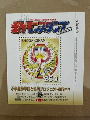포켓몬 스탬프 시트