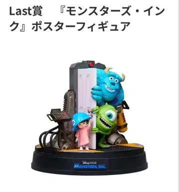 픽사 해피 복권 라스트 원상 몬스터즈 인크