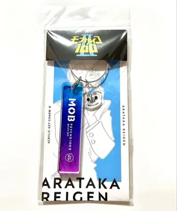 몹사이코100 아크릴 키 참 / 레이겐 아라타카