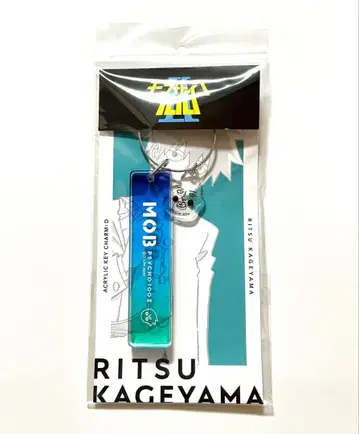 몹사이코100 아크릴 키 체인 / 카게야마 리츠