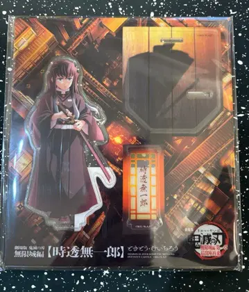 귀멸의 칼날 무한성편 아크릴 스탠드 토키토 무이치로 아크릴 스탠드