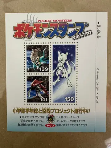 포켓몬 스탬프 시트