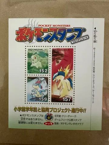 포켓몬 스탬프 시트