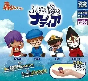 컴프 어깨 쿵 Fig. 신비한 바다의 나디아 전 4종 세트