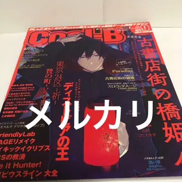 Cool-B 2021년 9월호 VOL.99